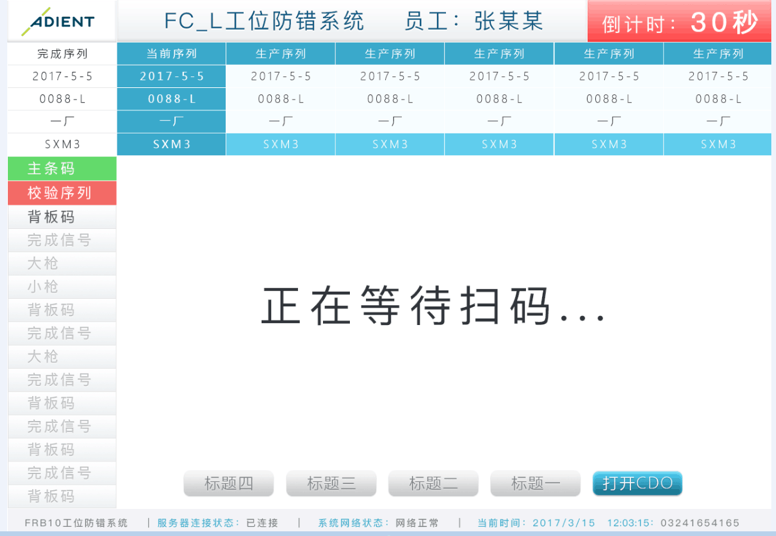 北京澡师傅科技有限公司与安道拓合作开发EMS系统