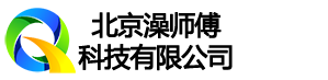  北京澡师傅科技有限公司简称